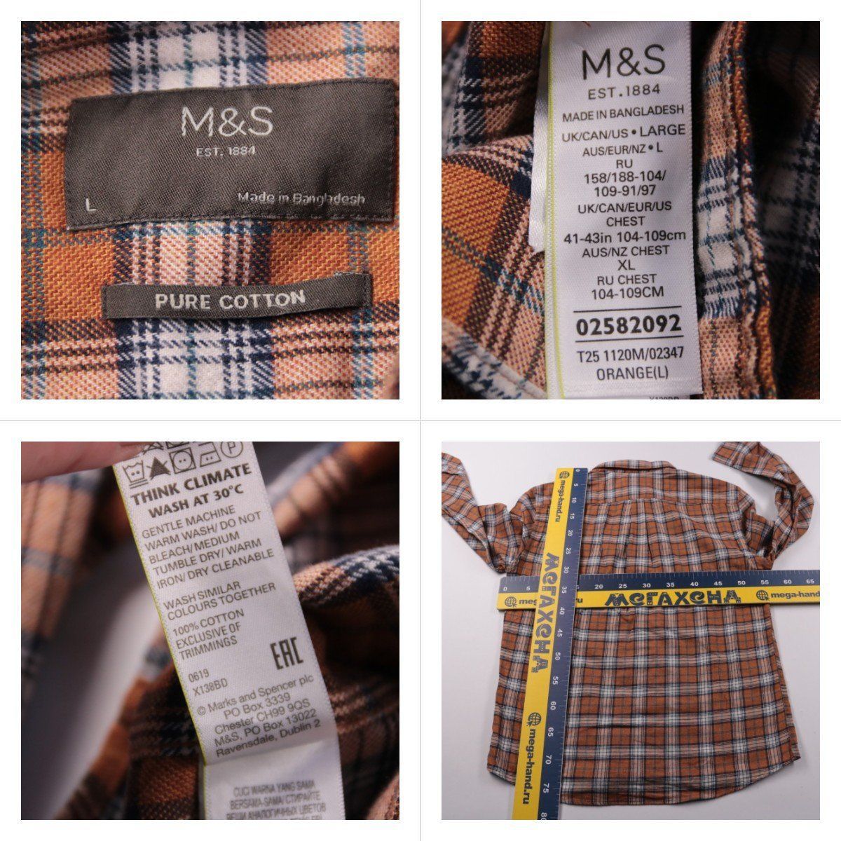 рубашка M&S