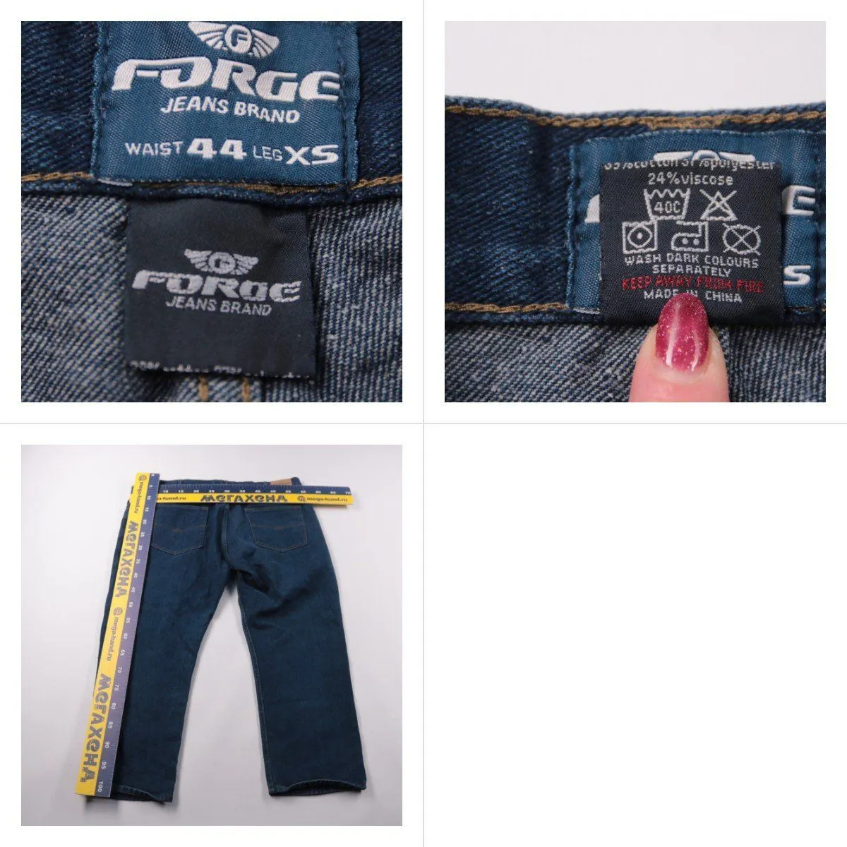 джинсы Forge